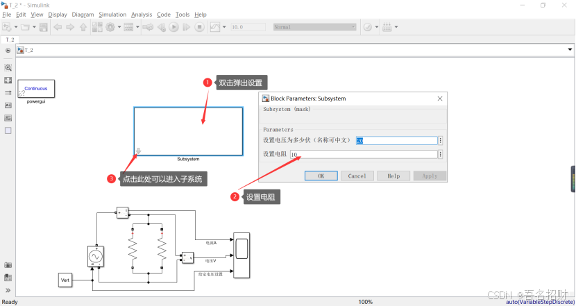 2、建立模型，截图，参数配置（simulink仿真）