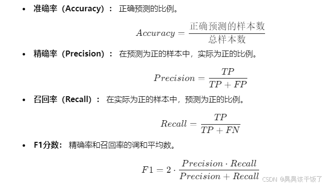 机器学习算法的核心理论小总结