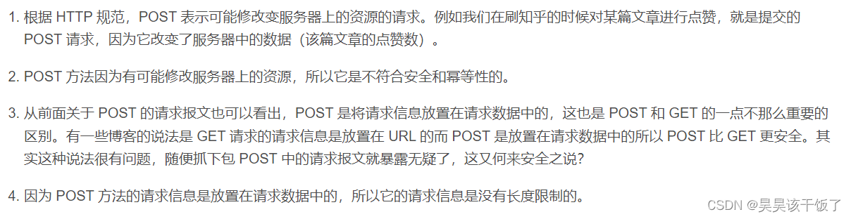 python爬虫 - GET和POST分别对爬取的网页状态的影响以及常见网页状态码（200、401、402、404等等）