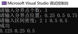 【C++】密度不均的区间划分问题