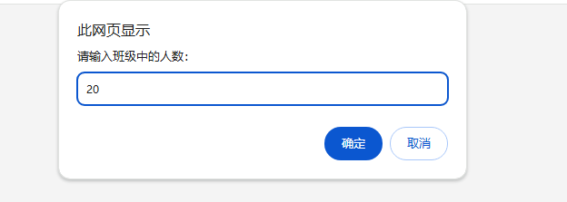 JavaScript 成绩管理系统与值传递、引用传递详解