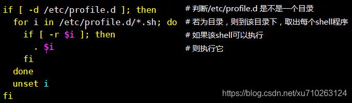 【linux】 profile和bashrc， ~/.profile ，~/.bashrc