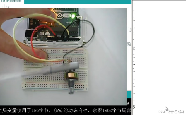 arduino程序-模拟输入（基础知识）