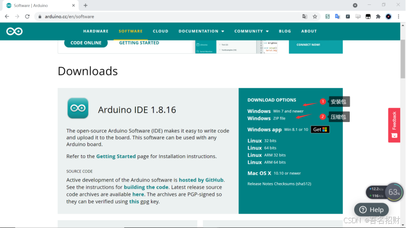 教程介绍及arduino IDE下载安装（基础知识）