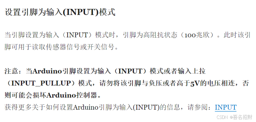 arduino程序-数字输入1-按键开关（基础知识）