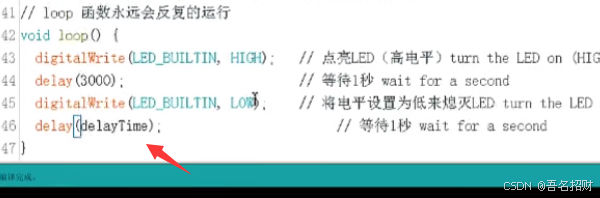 arduino程序结构——编译上传led闪烁程序（基础知识）