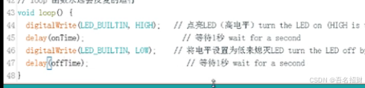 arduino程序结构——编译上传led闪烁程序（基础知识）