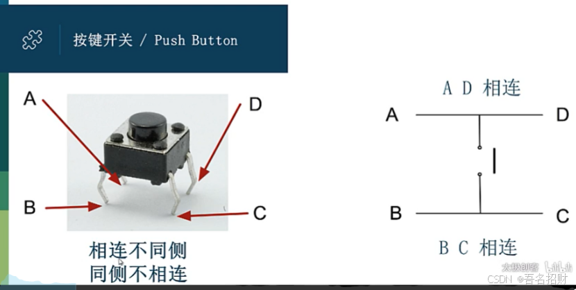 arduino程序-数字输入1-按键开关（基础知识）