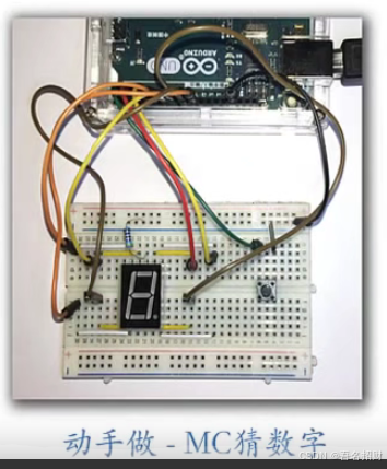 arduino程序-MC猜数字1（基础知识）