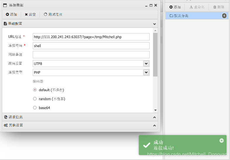 【XCTF高手进阶区】web4_Web_php_include writeup（三）