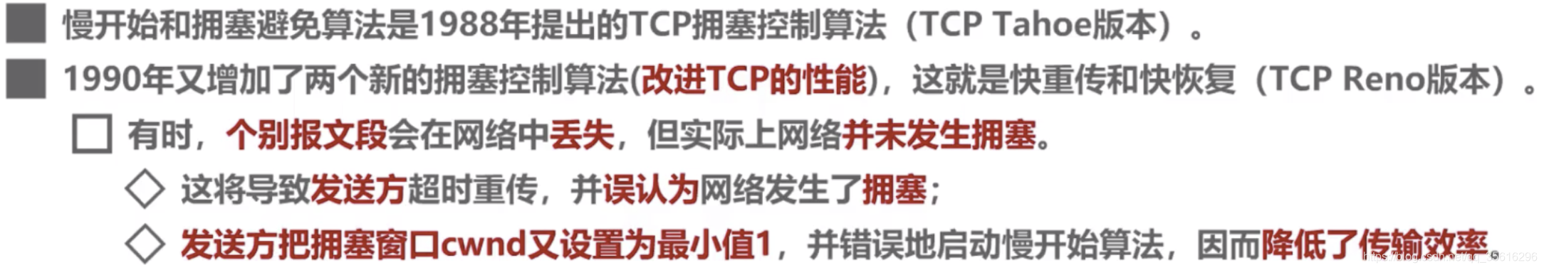 【TCP】TCP的流量控制（TCP滑动窗口和拥塞控制）