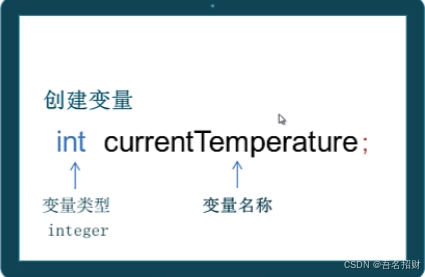 arduino程序-变量（基础知识）