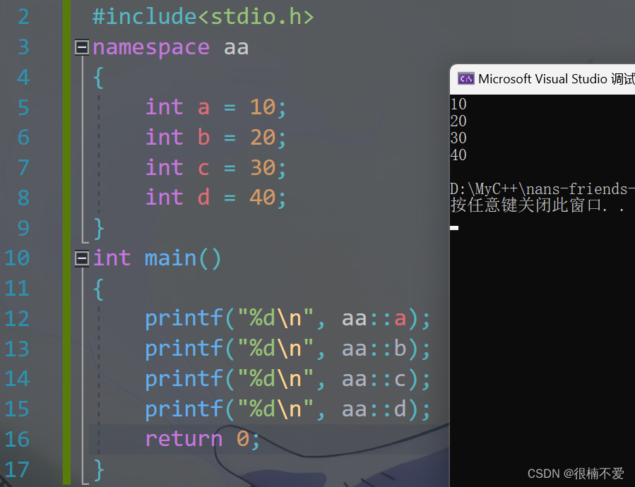 C++基础入门