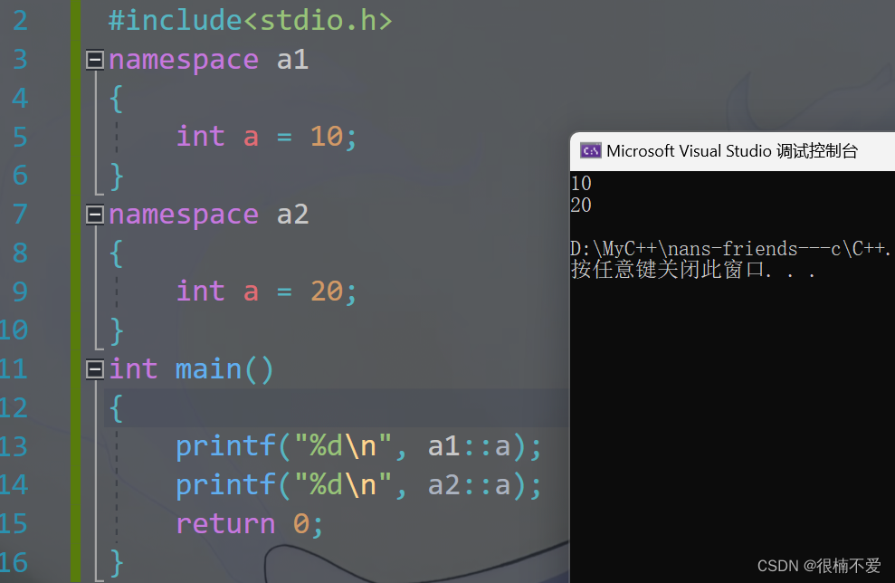 C++基础入门