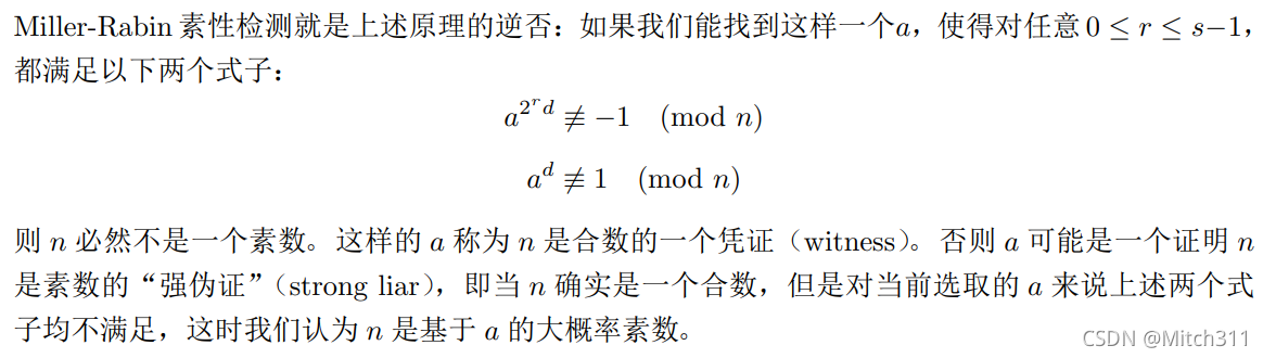 【密码学】Miller-Rabin素性检测（C++代码实现）