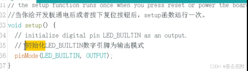 arduino程序结构——编译上传led闪烁程序（基础知识）