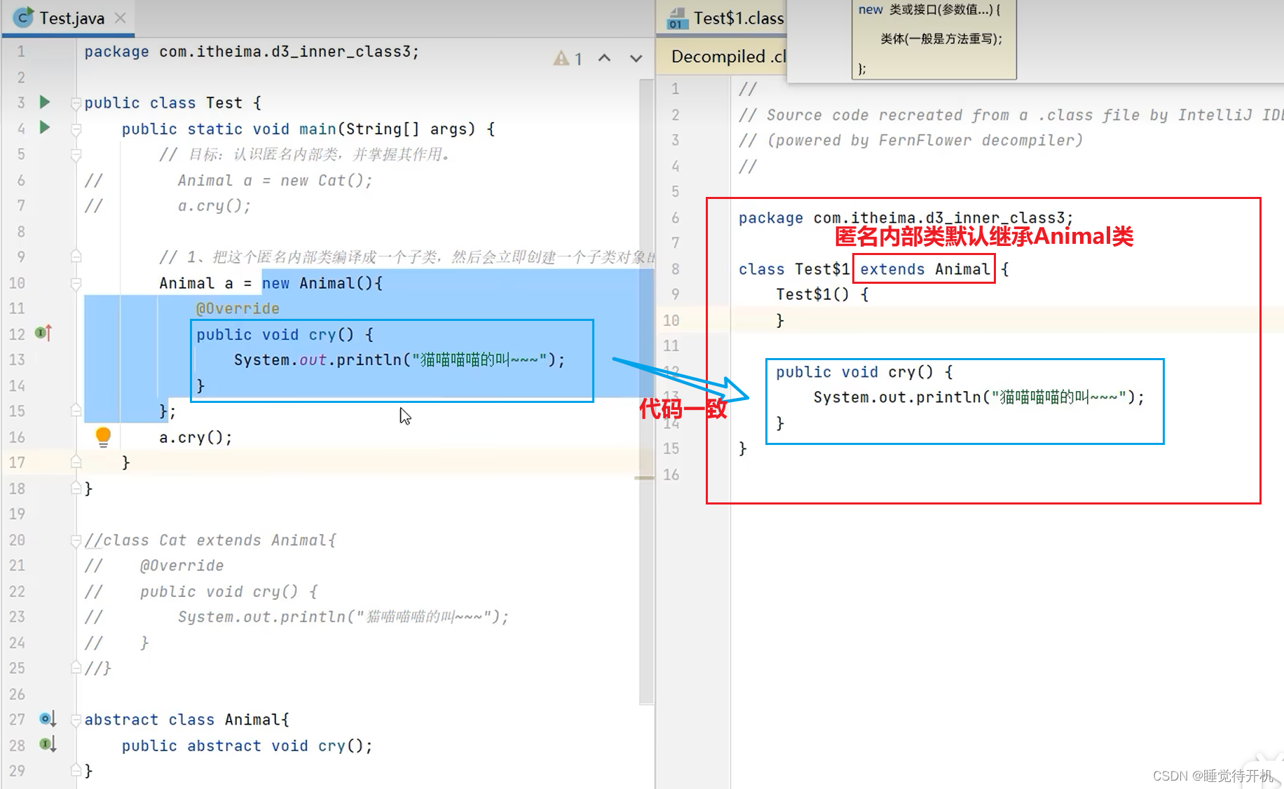 【Java】内部类、枚举、泛型