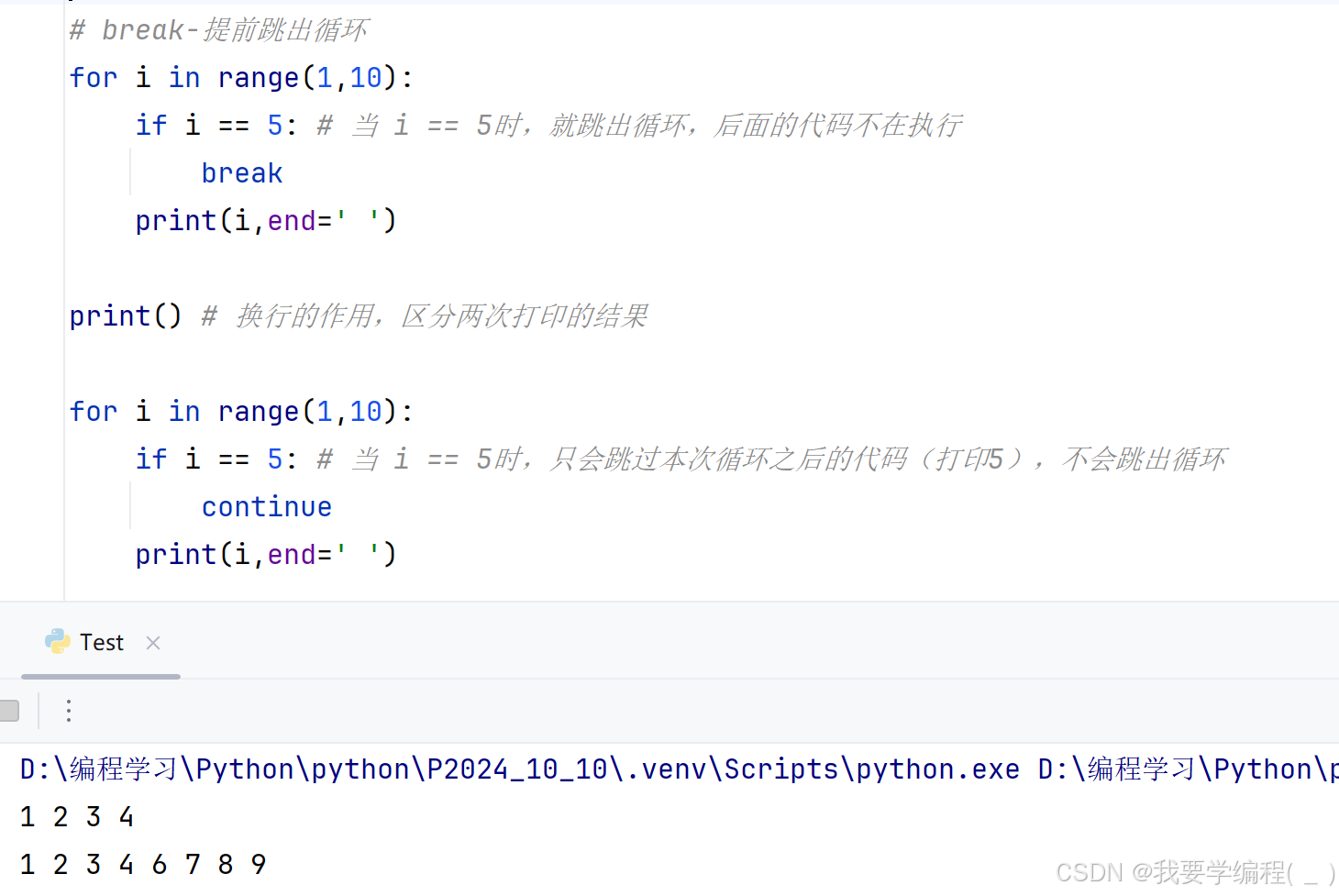 初始Python篇（2）——逻辑控制、序列