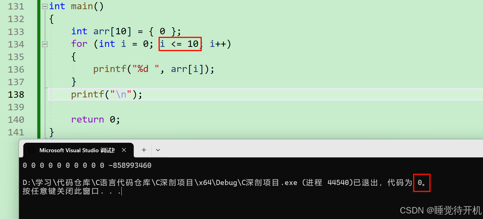 c-动态内存管理 (动态内存管理比较深入的分析和理解博客总结)