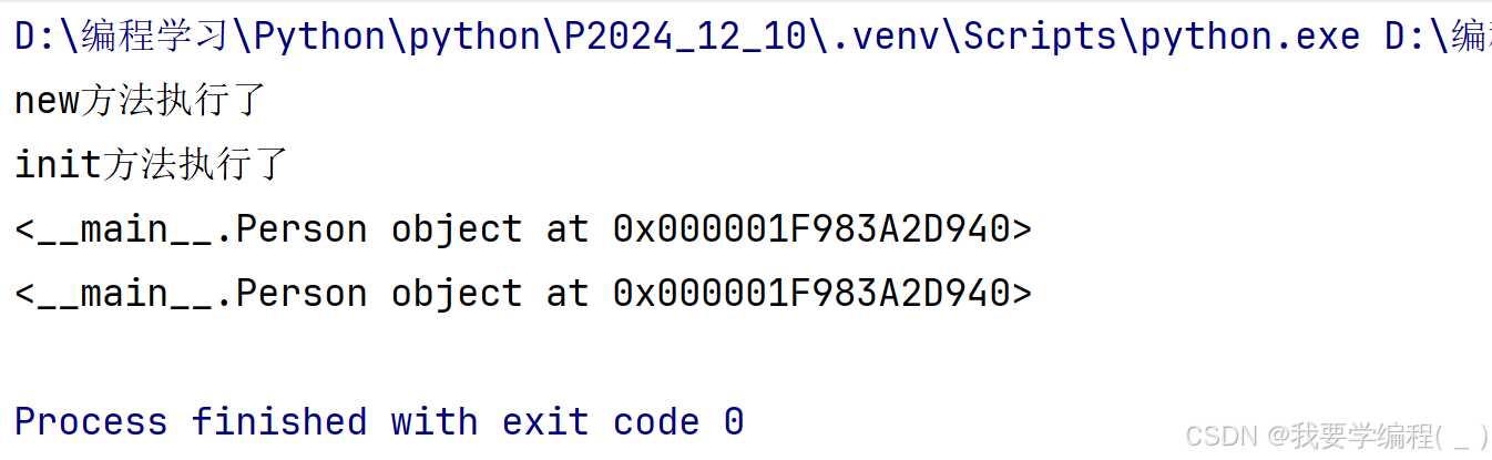 初始Python篇（12）—— object类、对象的特殊属性与方法、深拷贝与浅拷贝