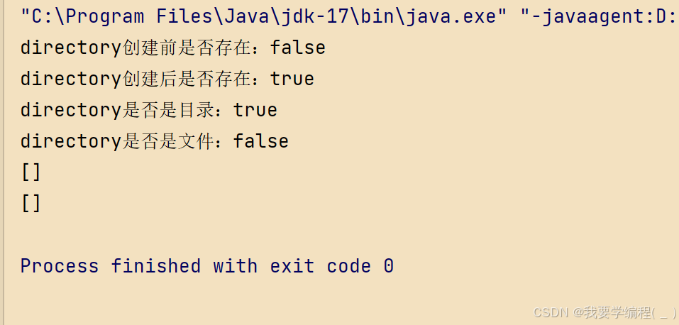 初始JavaEE篇 —— 文件操作与IO