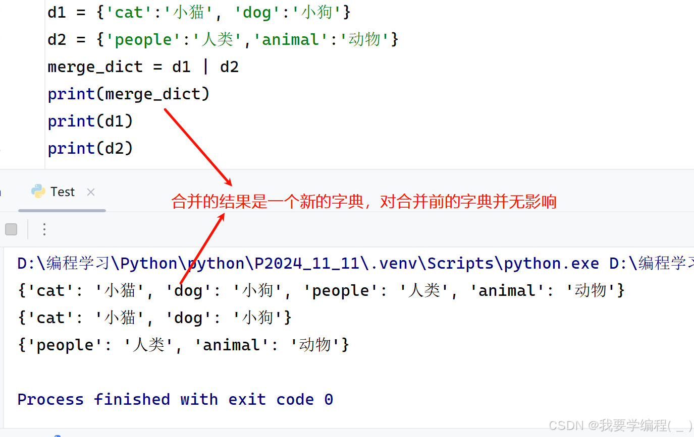 初始Python篇（5）—— 集合