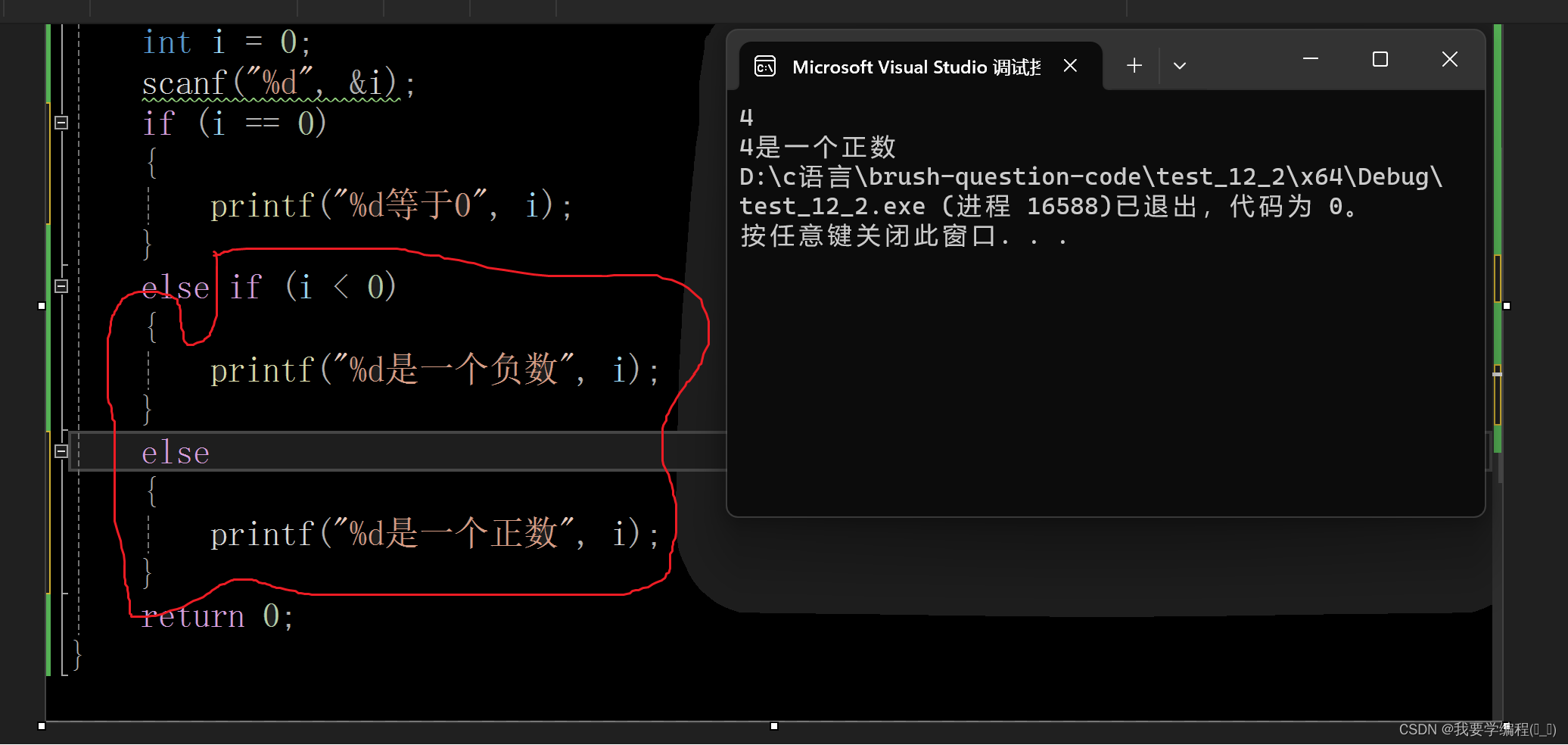 关于C语言分支循环语句详解（在学习时的收获与感悟）