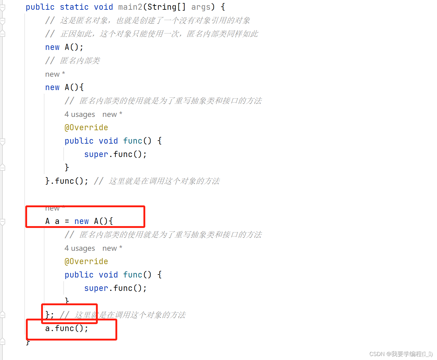 初始Java篇（JavaSE基础语法）—— 内部类