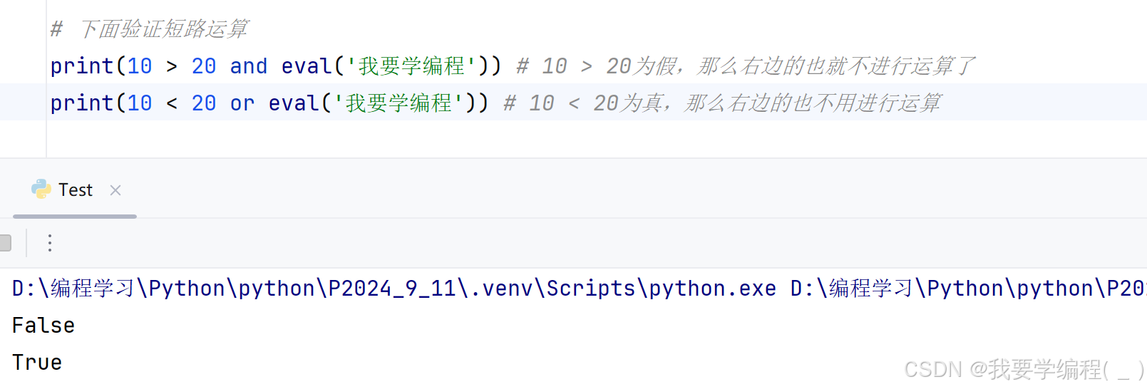 初始Python篇（1）——输入输出函数、数据类型、运算符