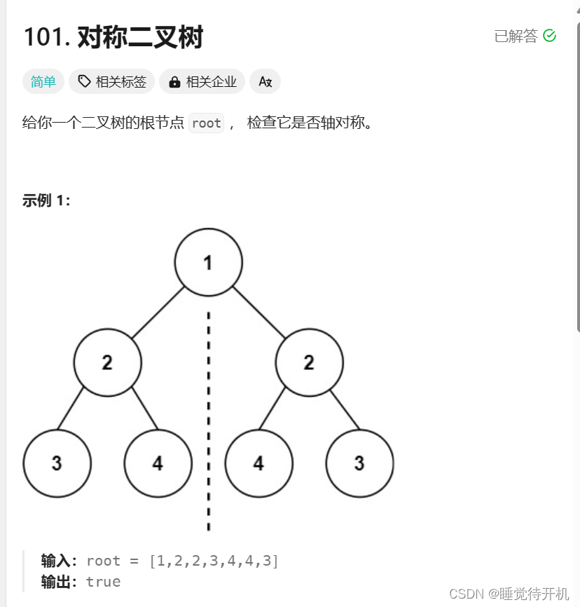 【数据结构】树、二叉树与堆（长期维护）