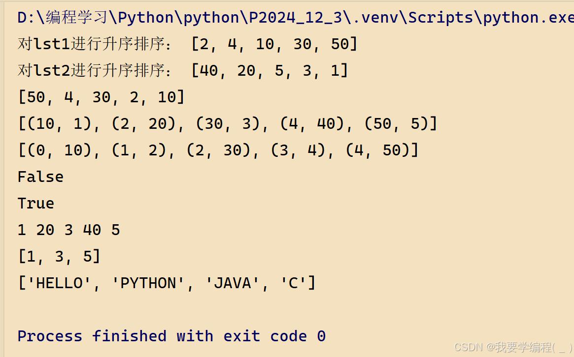 初始Python篇（9）—— 函数