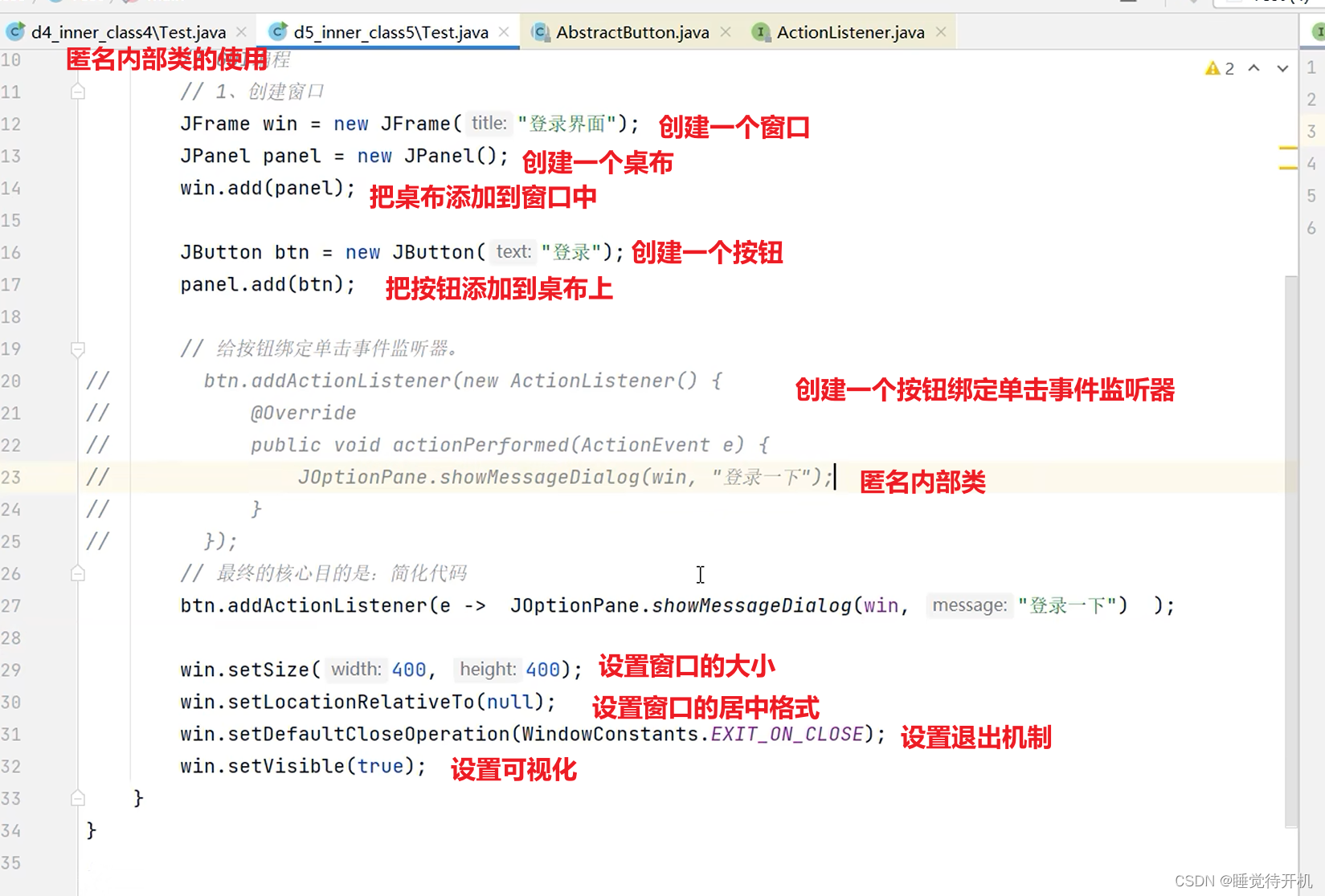 【Java】内部类、枚举、泛型