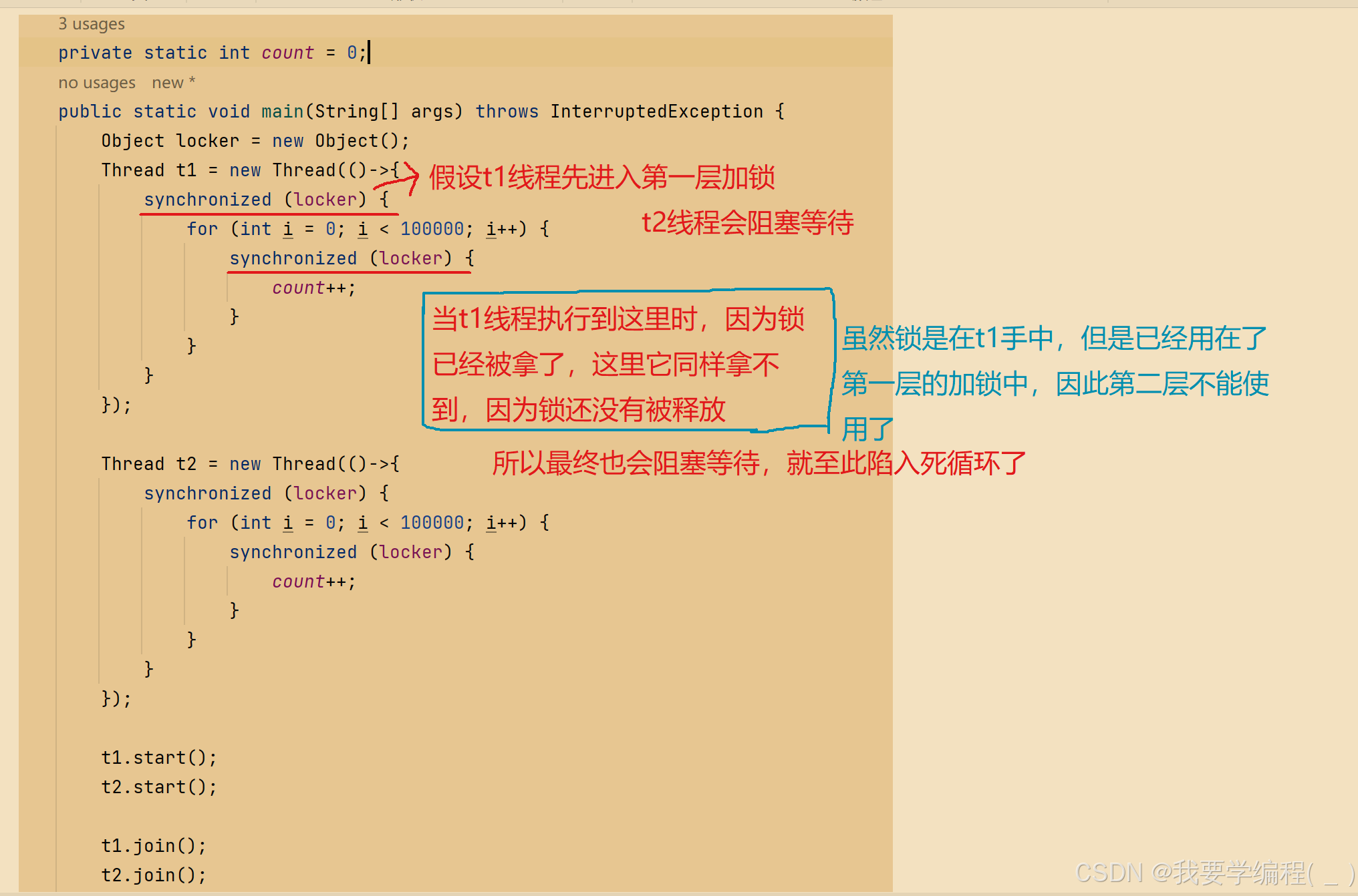 初始JavaEE篇——多线程（3）：可重入锁、死锁、内存可见性、volatile关键字