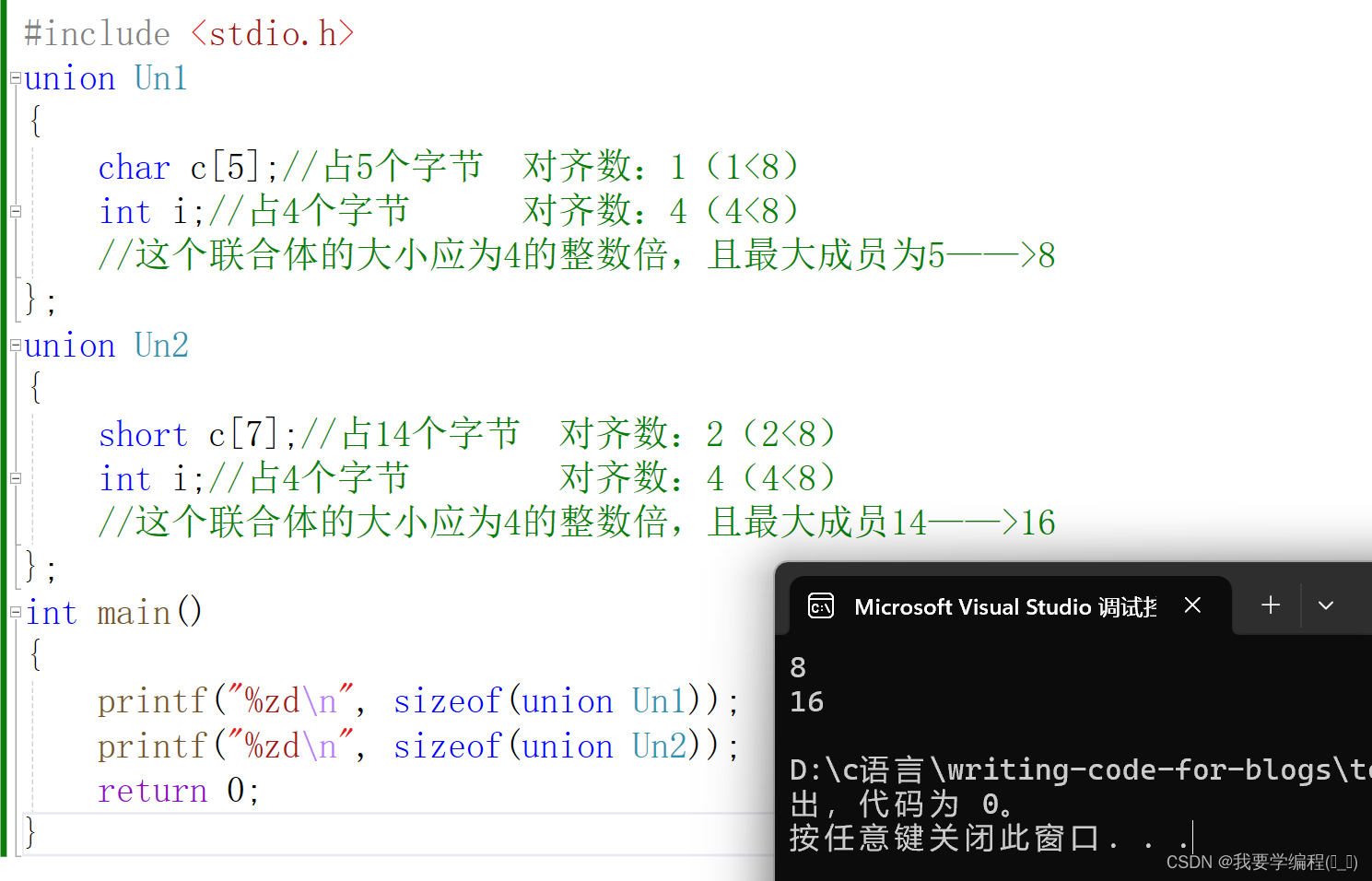 自定义类型：联合和枚举