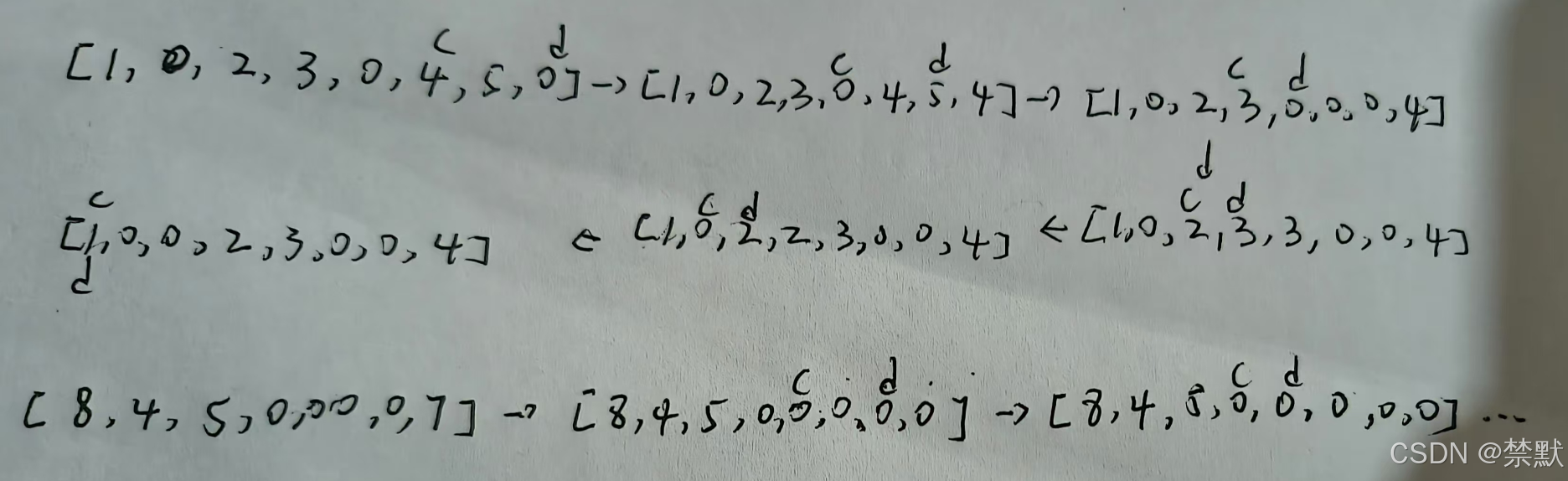 算法魅力-双指针的实战