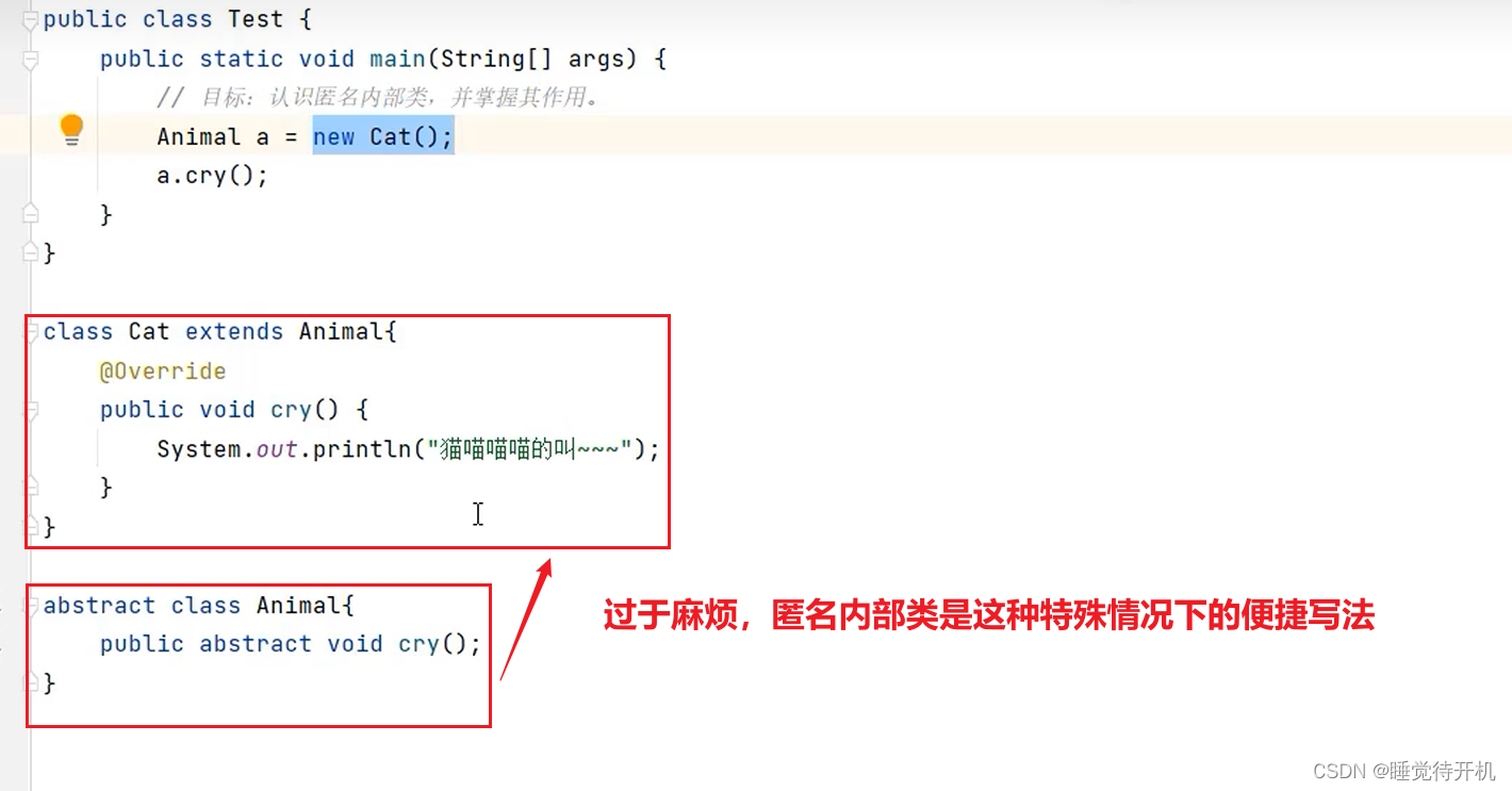 【Java】内部类、枚举、泛型