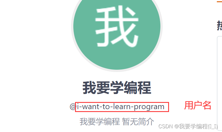手把手教你：gitee的注册和代码的提交（下）