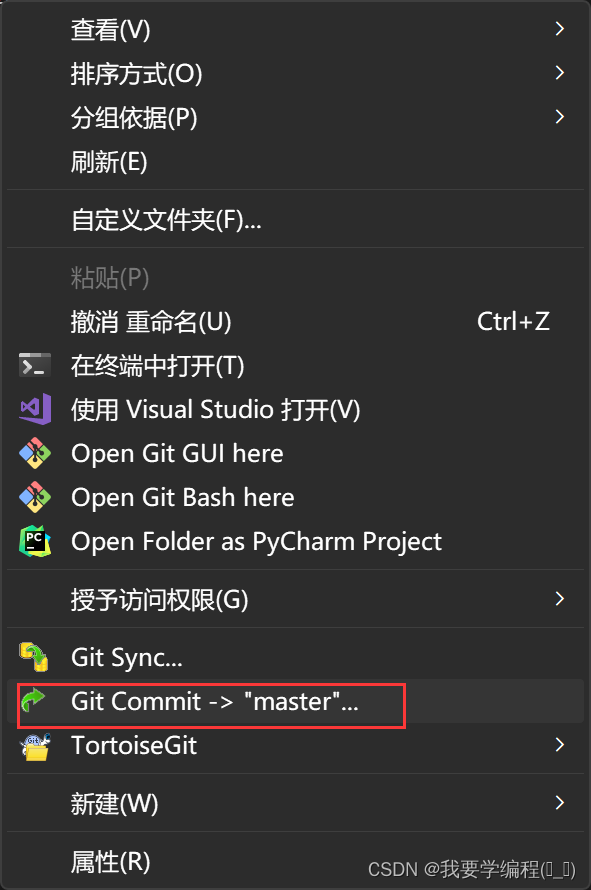 手把手教你：gitee的注册和代码的提交（下）
