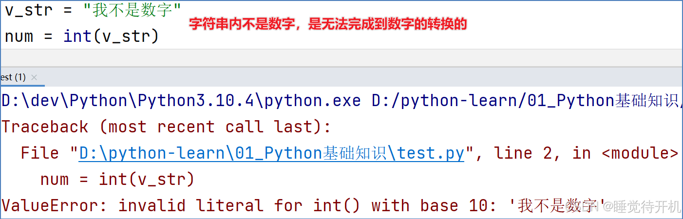 python-基础语法(黑马程序员B站视频 第二章内容总结)