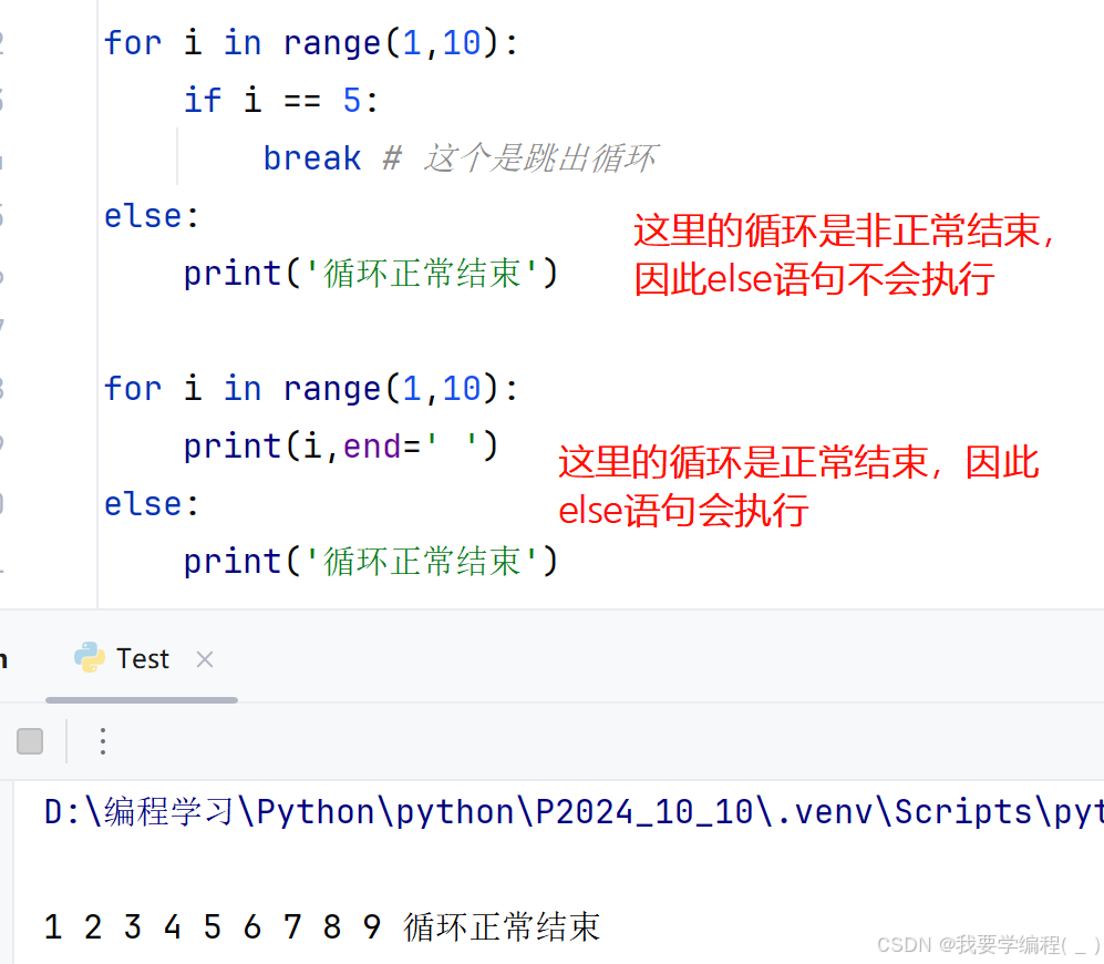 初始Python篇（2）——逻辑控制、序列