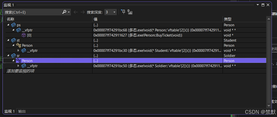 C++之多态的深度剖析（2）