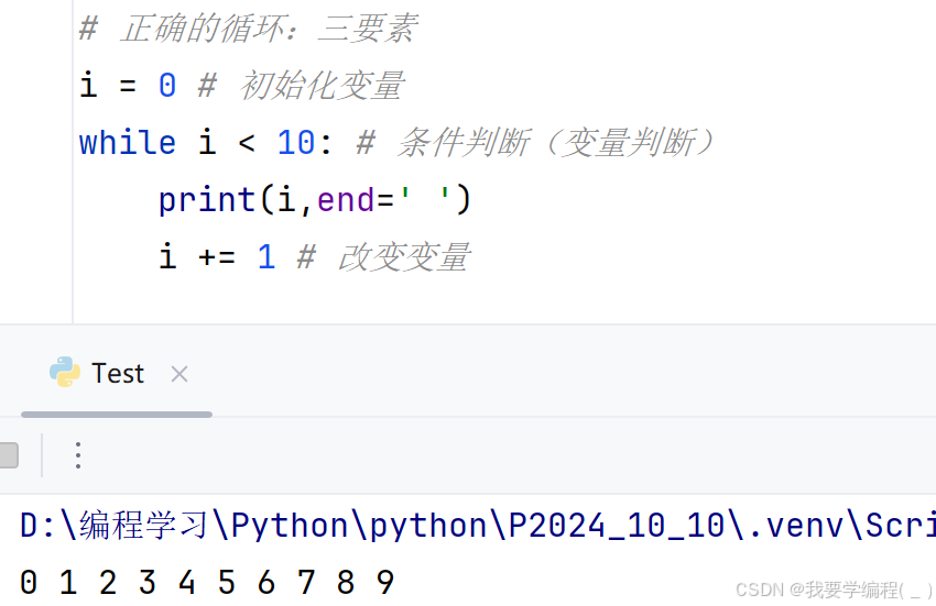 初始Python篇（2）——逻辑控制、序列