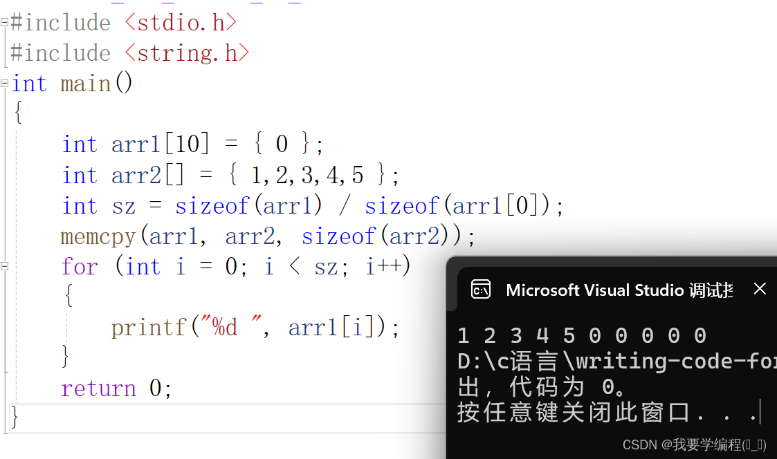 C语言内存函数