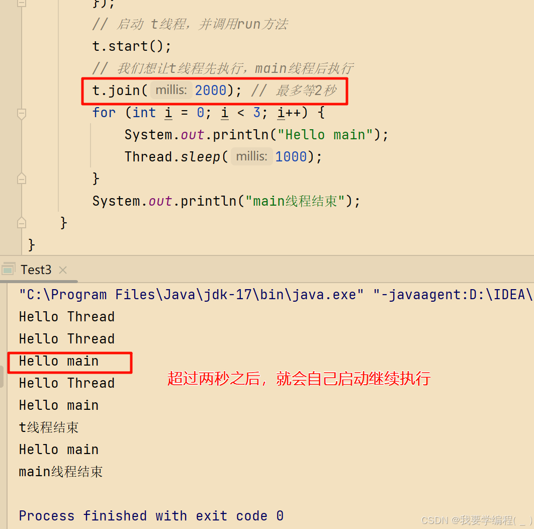 初始JavaEE篇——多线程（2）：join的用法、线程安全问题