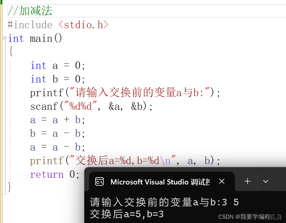 C语言与操作符相关的经典例题