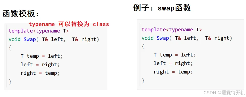 【CPP】C++模板：初阶到进阶语法与实用编程示例