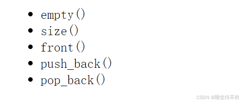 【CPP】优先级队列