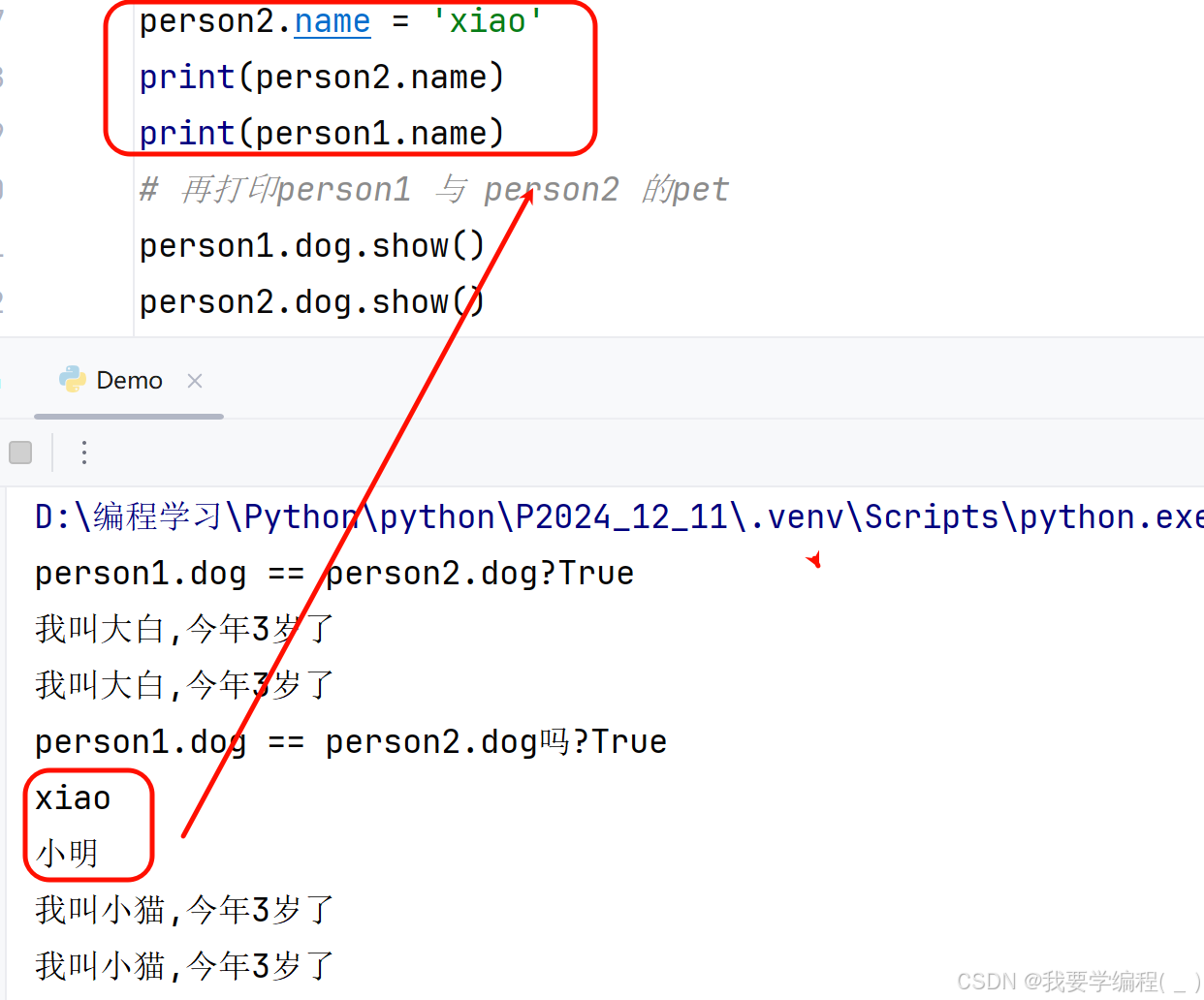 初始Python篇（12）—— object类、对象的特殊属性与方法、深拷贝与浅拷贝