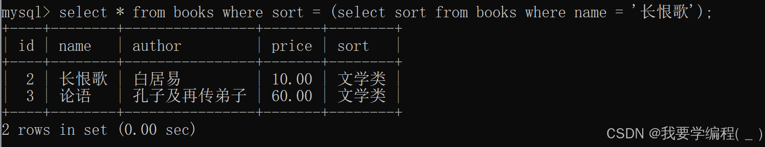 初始MYSQL数据库（4）—— “不一样的“新增与查询