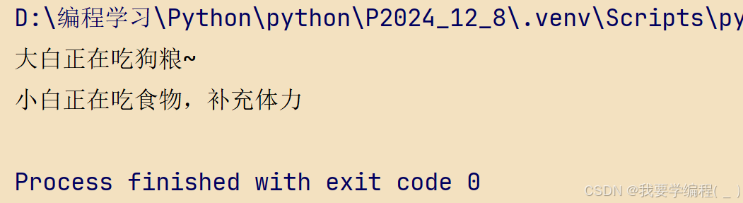 初始Python篇（11）—— 面向对象三大特征